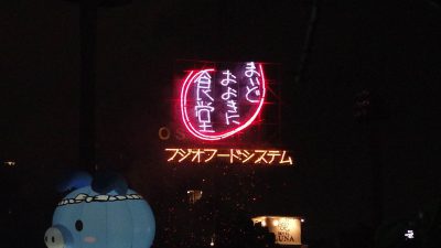 天神祭仕掛け花火その3