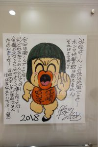 鴨川つばめのコメント付きイラスト