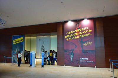 あべのハルカス美術館