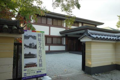 興福寺会館