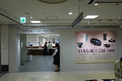大阪髙島屋7階催会場