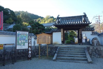 當麻寺西南院