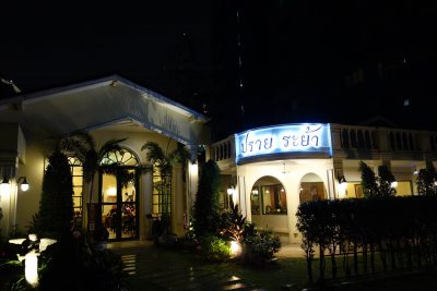 Prai Raya