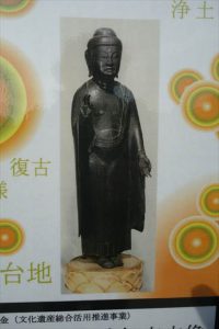 阿弥陀如来立像