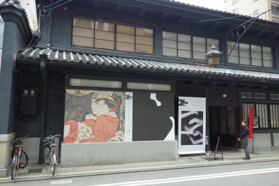 誉田屋源兵衛