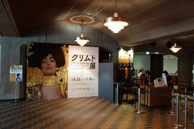 東京都美術館