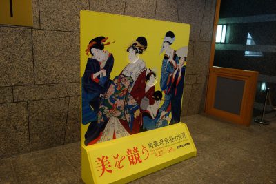 京都文化博物館