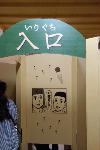 ダンボール迷路巡礼