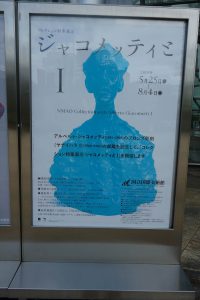 国立国際美術館