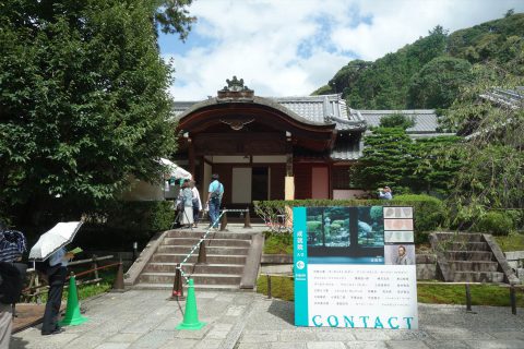 清水寺成就院