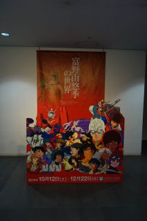 富野由悠季の世界