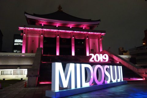 北御堂