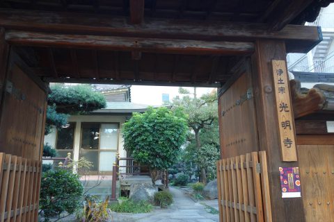 光明寺