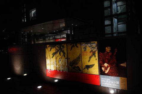 京都国立近代美術館