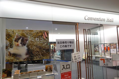 なんばスカイオ コンベンションホール