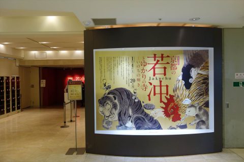 髙島屋京都店グランドホール