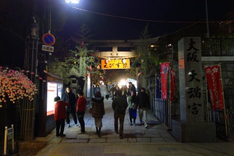 大阪天満宮