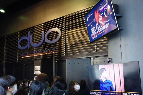 Duo Music Exchange 