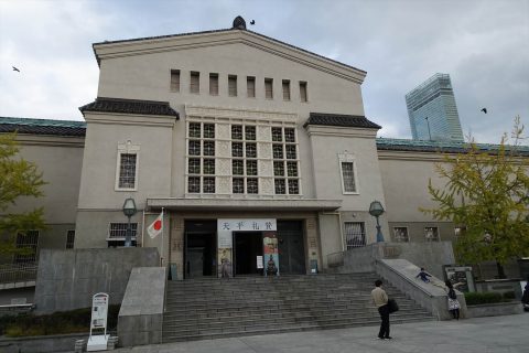 大阪市立美術館