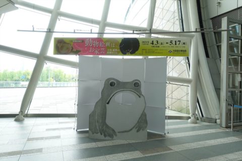 動物絵画はお家芸