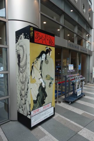大阪歴史博物館