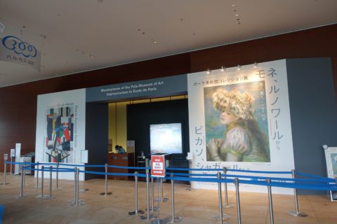 あべのハルカス美術館