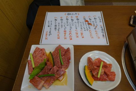 板前焼肉 一斗 天下茶屋本店