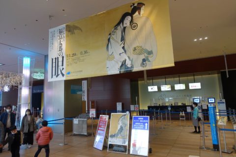 あべのハルカス美術館
