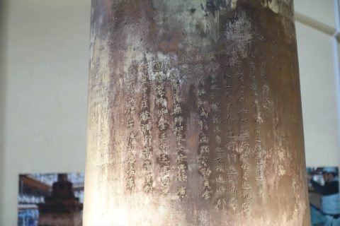 檫管