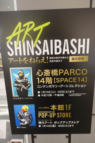 ART SHINSAIBASHI