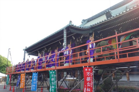 万部おねり