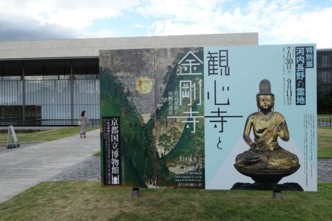 京都国立博物館