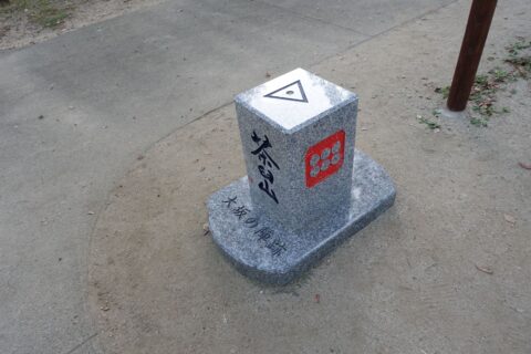 茶臼山山頂