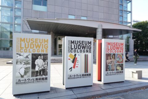京都国立近代美術館
