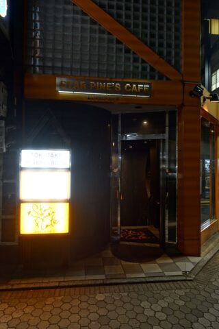 Star Pine’s Cafe