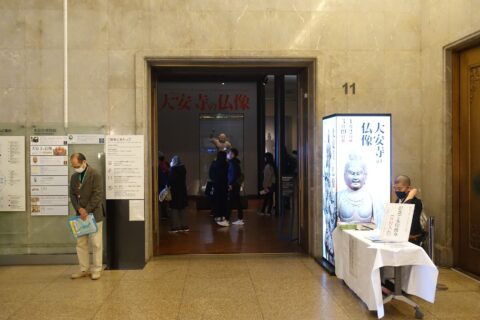 東京国立博物館 本館11室 