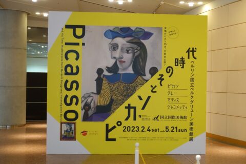国立国際美術館
