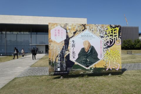 京都国立博物館