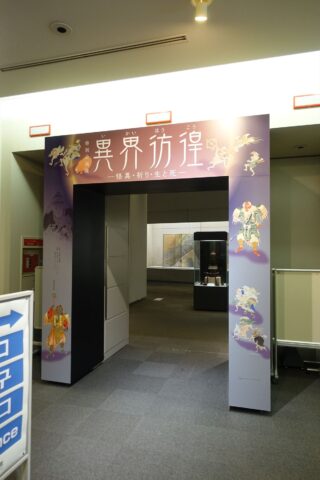 大阪歴史博物館 特別展示室