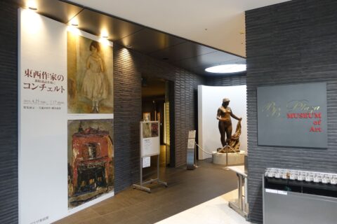 BBプラザ美術館