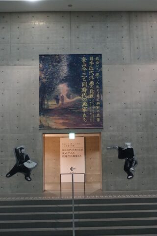 兵庫県立美術館