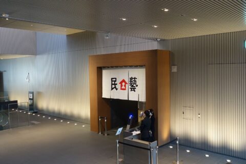 大阪中之島美術館