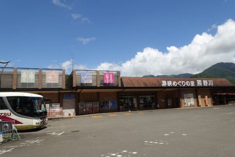 瀞峡めぐりの里 熊野川