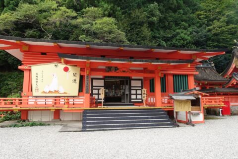 熊野那智大社宝物殿