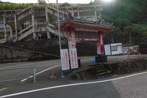 那智山瀧見寺の門