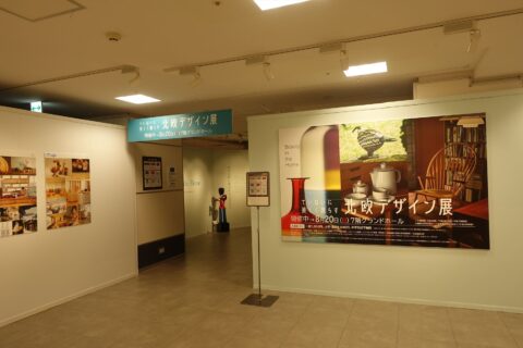 高島屋大阪店グランドホール