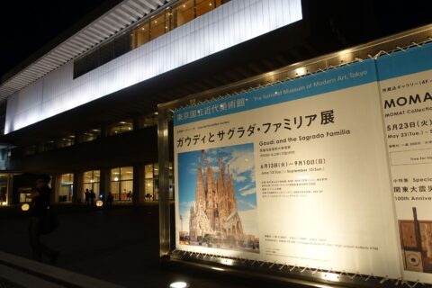 東京国立近代美術館
