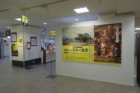 高島屋大阪店グランドホール