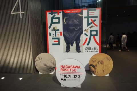 大阪中之島美術館