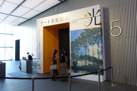 大阪中之島美術館